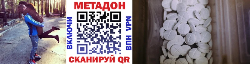 МЕТАДОН белоснежный Армянск