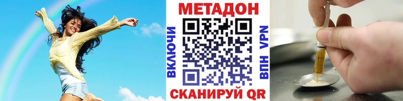 Метадон мёд  закладки  Армянск 